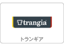 トランギア