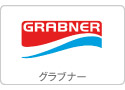 グラブナー