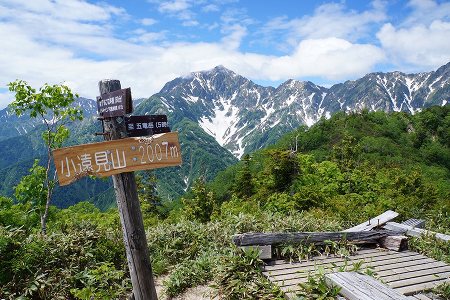 小遠見山の晴天時の風景