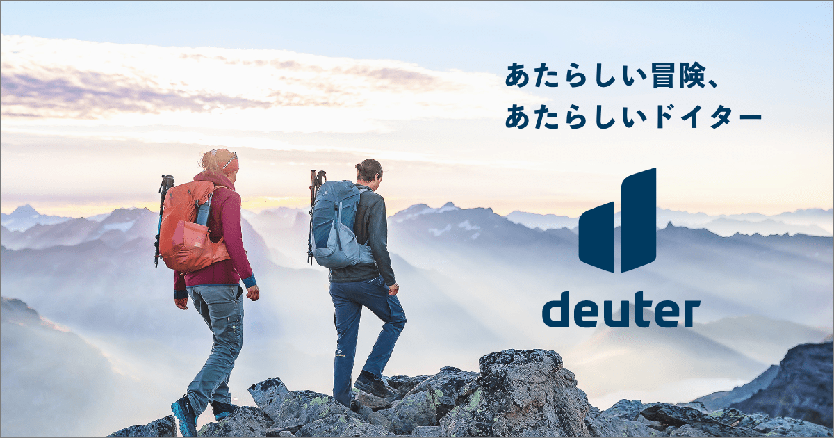 Deuterドイター公式サイト|イワタニ・プリムス株式会社