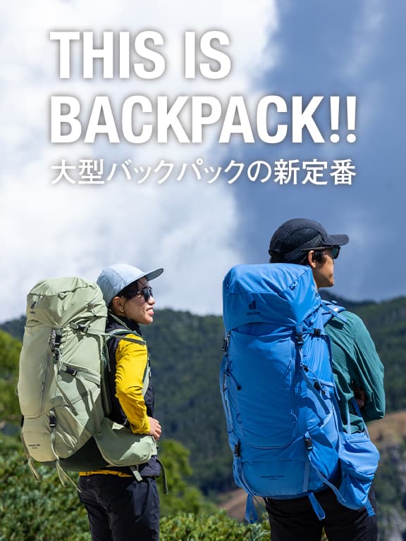 THIS IS BACKPACK!!大型バックパックの新定番